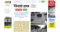 Desktop Screenshot of nababartaprasanga.com