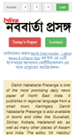 Mobile Screenshot of nababartaprasanga.com