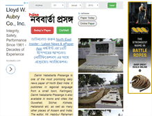 Tablet Screenshot of nababartaprasanga.com